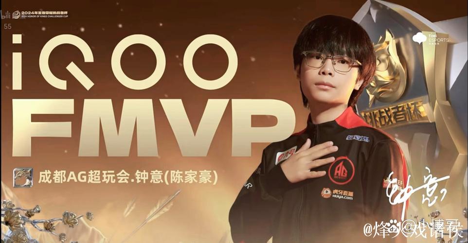 TE溯不敌AG超玩会告别挑杯 TE溯不敌AG超玩会告别挑杯