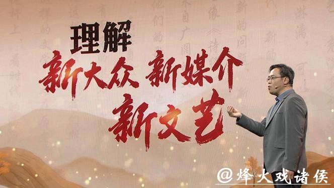 从“剧中人”到“剧作者”,新大众文艺何以为“新”? 从“剧中人”到“剧作者”,新大众文艺何以为“新”?